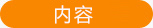 全部信息